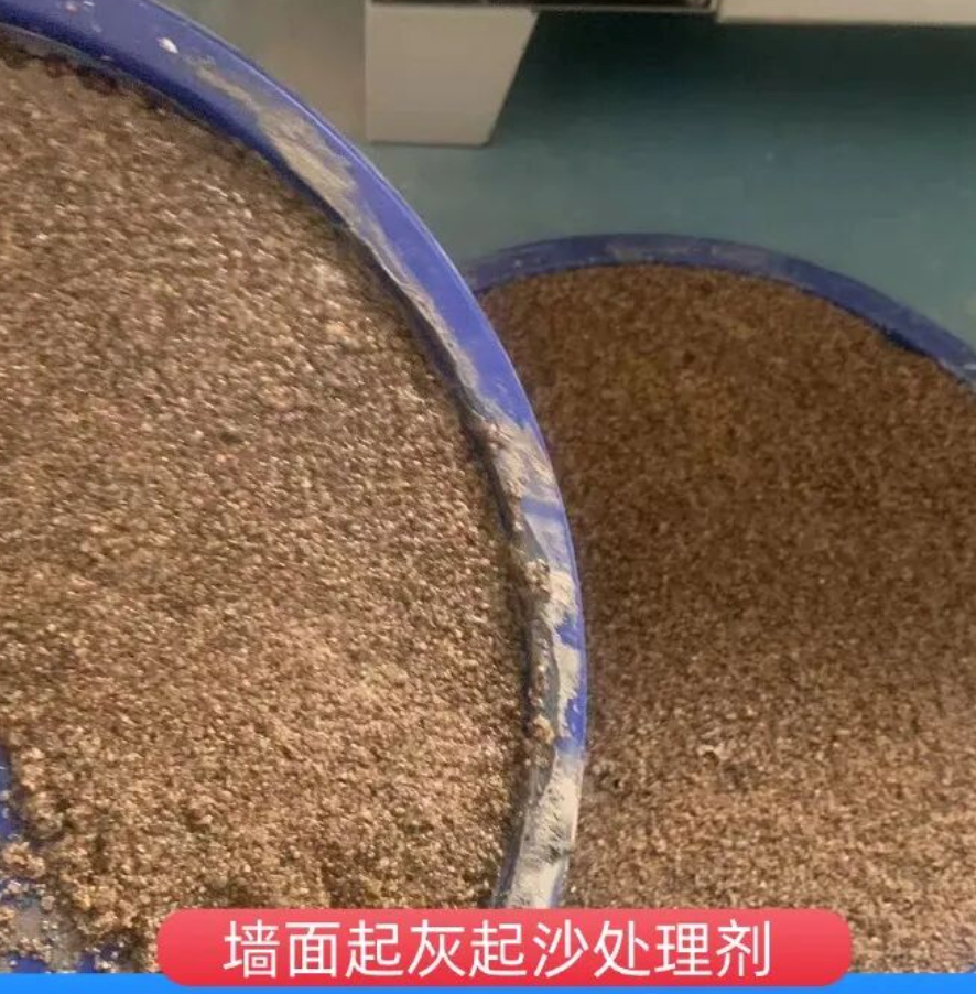 丹巴墙面起灰起沙处理硬化剂工作原理